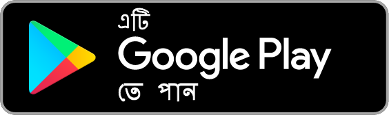 Google Play-তে এটি পান